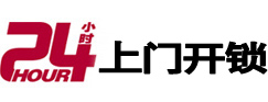 灞桥开锁公司